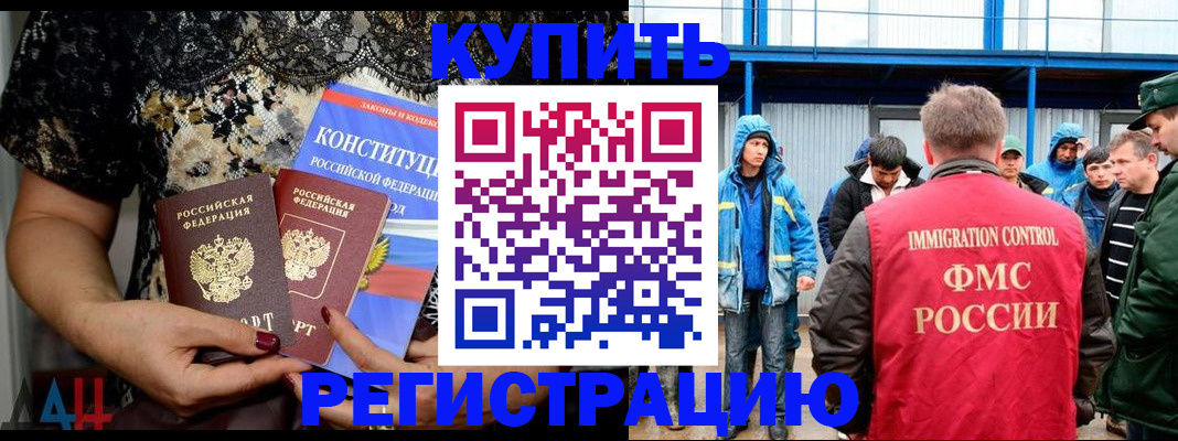 временная регистрация собственник в Энгельсе