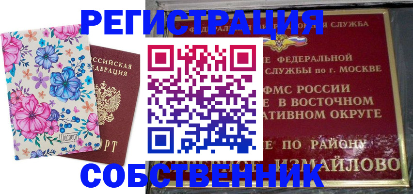 пропишу в квартире в Энгельсе