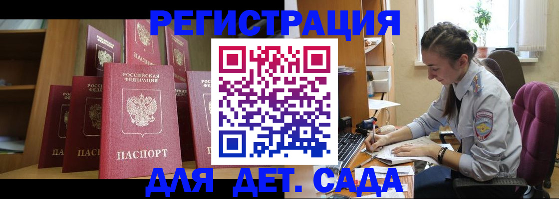 временная регистрация гарантия в Энгельсе