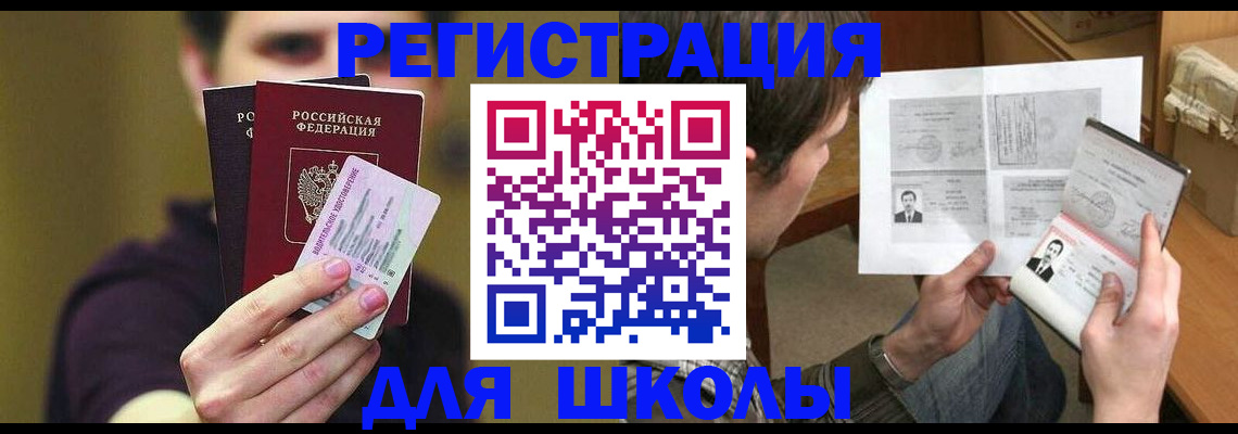 временная регистрация законно в Энгельсе