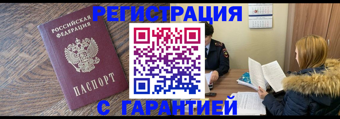 прописка для школы в Энгельсе