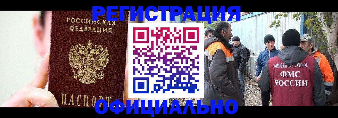 временная регистрация гарантия в Энгельсе