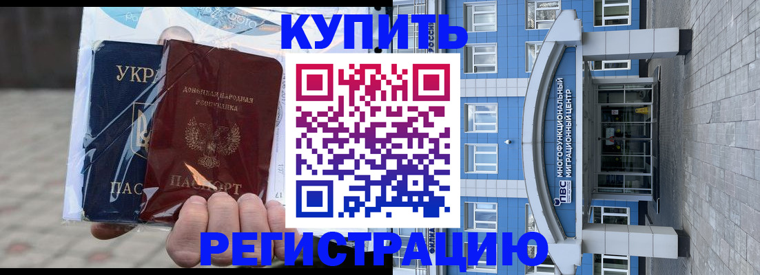 временная регистрация для школы в Энгельсе