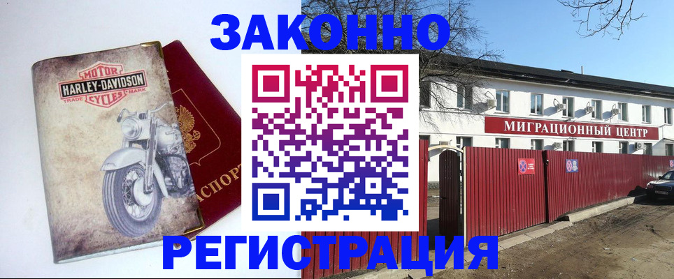 регистрация в Энгельсе