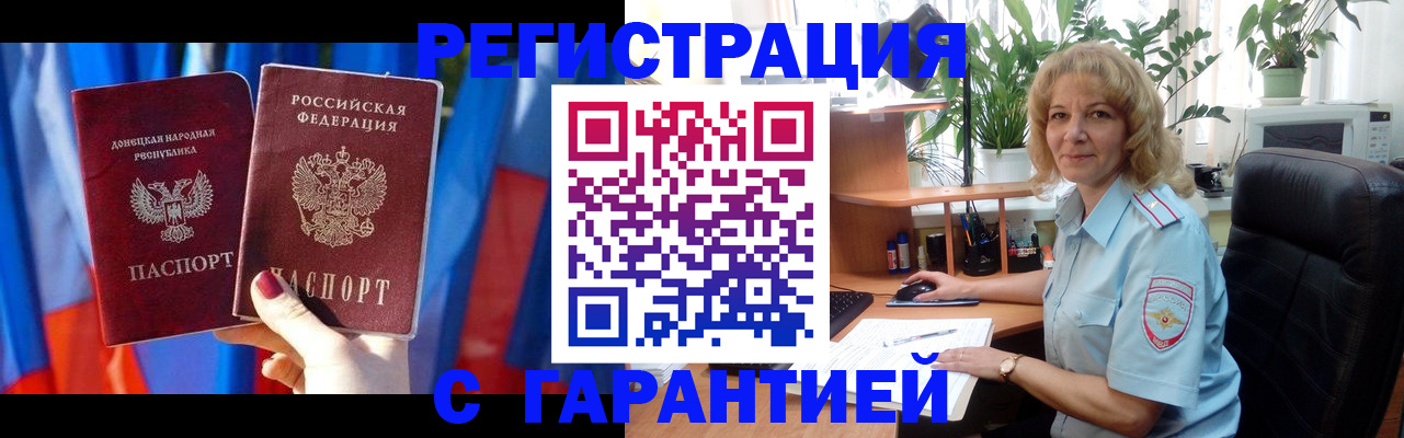 временная регистрация 2025 в Энгельсе
